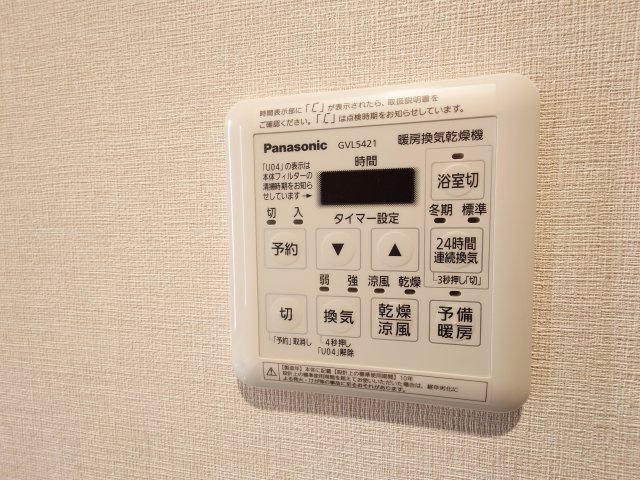 【新品】カラッと乾く！洗濯物も天候に左右されない便利な「浴室冷暖房乾燥機」付きです♪