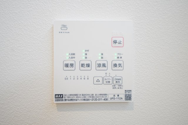 浴室操作パネルです。浴室乾燥や暖房、涼風など機能が充実！　※類似物件の参考画像です。