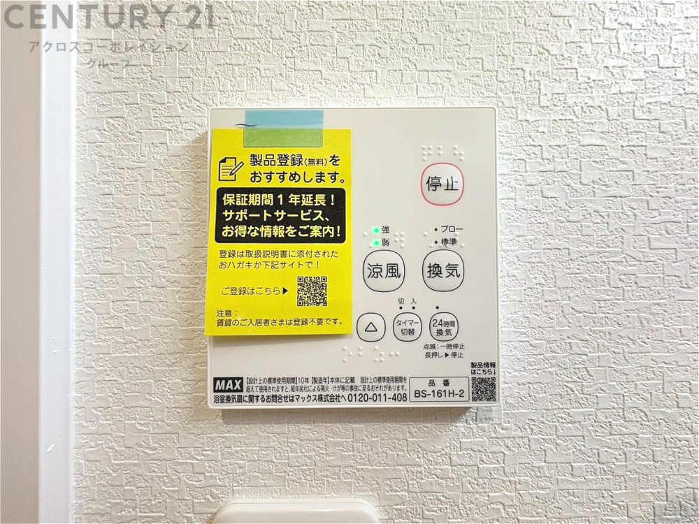 常に新鮮な空気を室内に供給し、室内の換気を効果的に行います。湿気やニオイ等を排出し、健康な環境を維持。快適な室内温度と湿度を調整し、エネルギー効率も向上。居住空間の快適性と健康面の改善が期待できます。