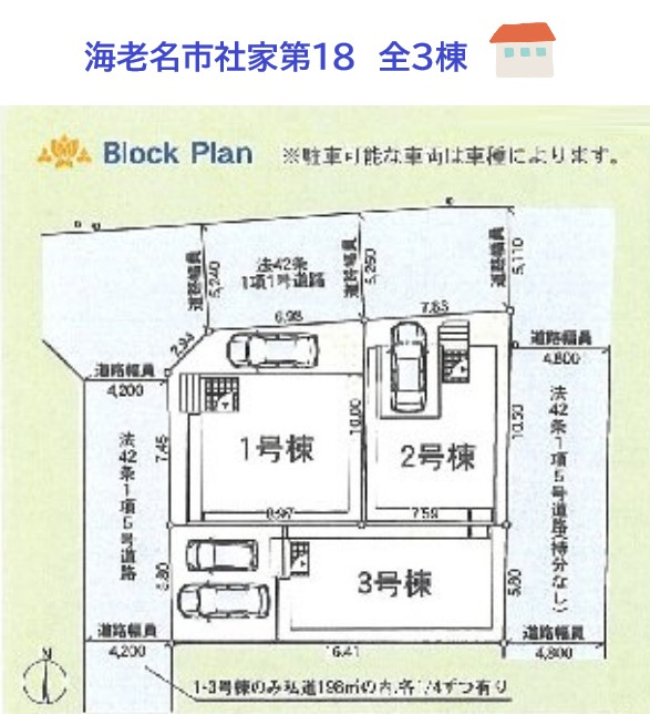 JR相模線「社家駅」徒歩16分の好立地で新生活をスタート♪　　経済的な「都市ガス」利用できるのも嬉しいポイントです！　