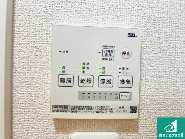 浴室暖房乾燥機リモコン！浴室暖房・衣類乾燥・涼風・浴室換気、お風呂を快適・便利にする機能付き！暮らしに役立つ多彩な機能で一年中活躍します！