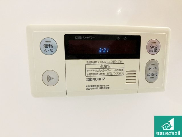 給湯器リモコン（浴室側）省エネタイプの給湯器でお湯はり・追い炊き自由自在！お子様から高齢者の方まで、みんなが操作しやすいボタン配置です。