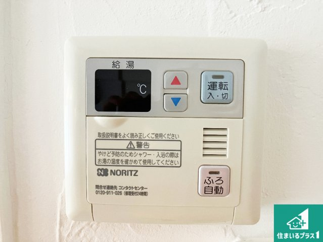 ボタン一つでお風呂のお湯はり・追い炊き可能！