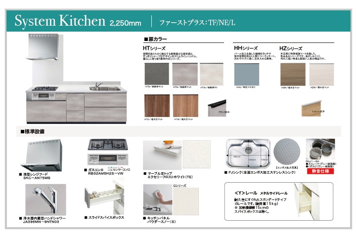キッチンはお好みの色が選べます
