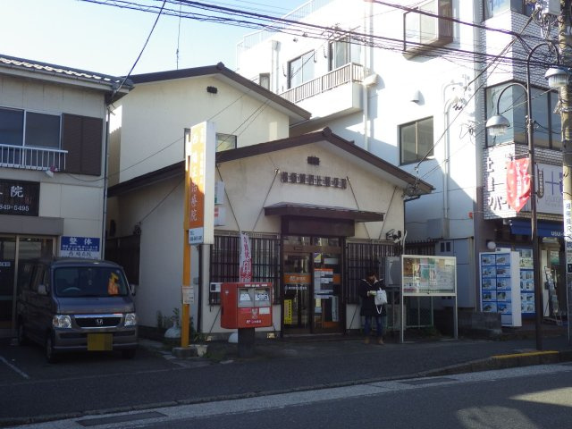 横須賀野比郵便局まで徒歩12分(850m)