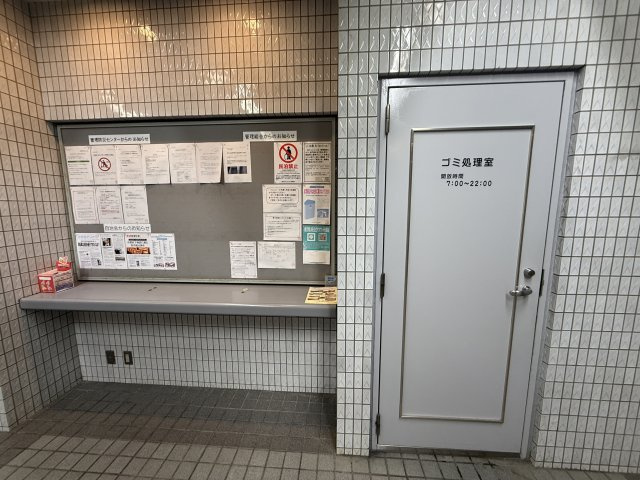 共用部分