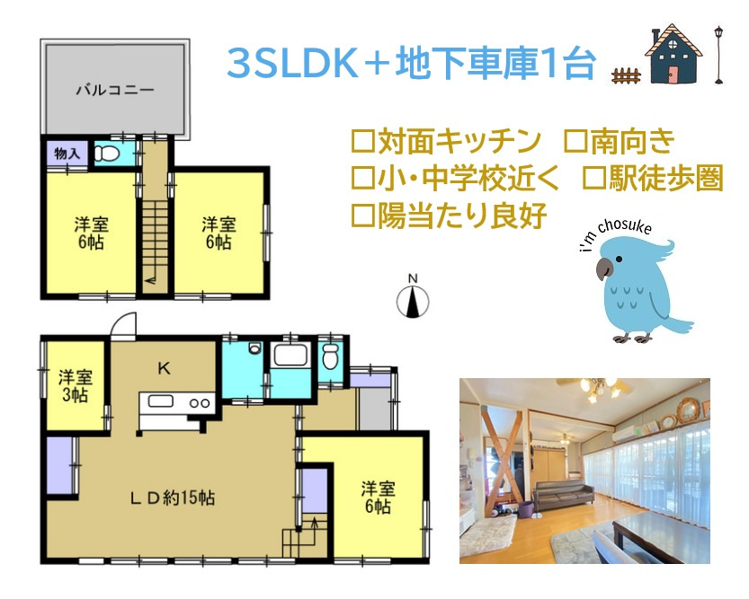 間取り：314002858725