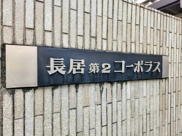 【ネームプレート】