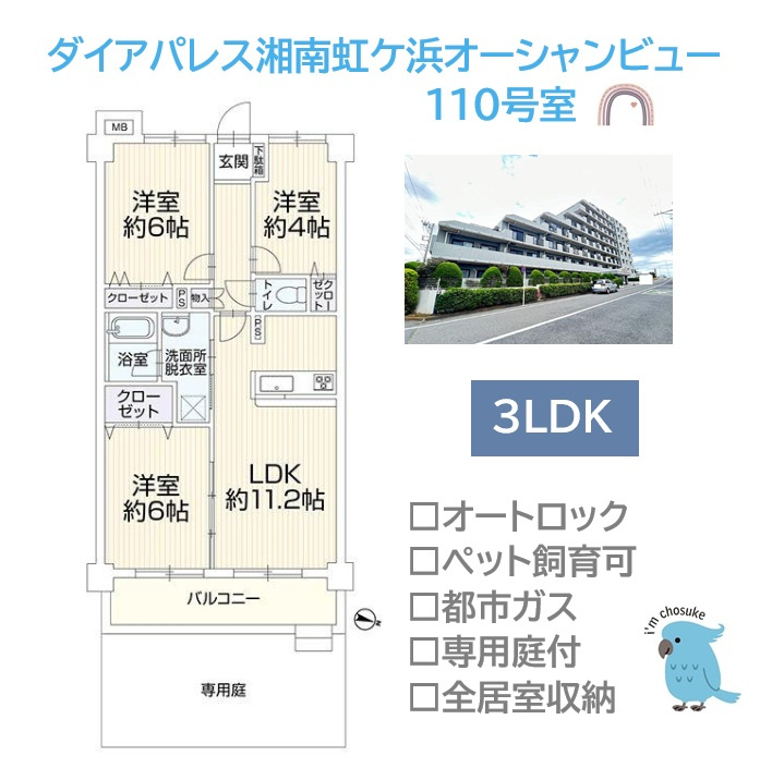 間取り：314002858571