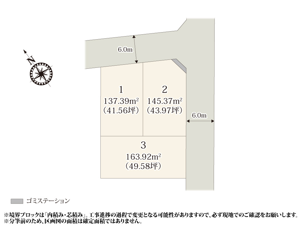 前面道路は6mと車通りも多くなくて駐車しやすくなっております。