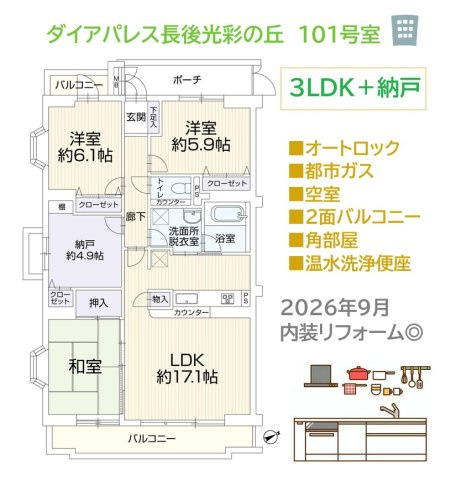 間取り：314002811956