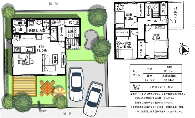 土地＋3LDK2階建てセットプラン　建物面積　98.54ｍ2（29.80坪）2026年1月11日現在