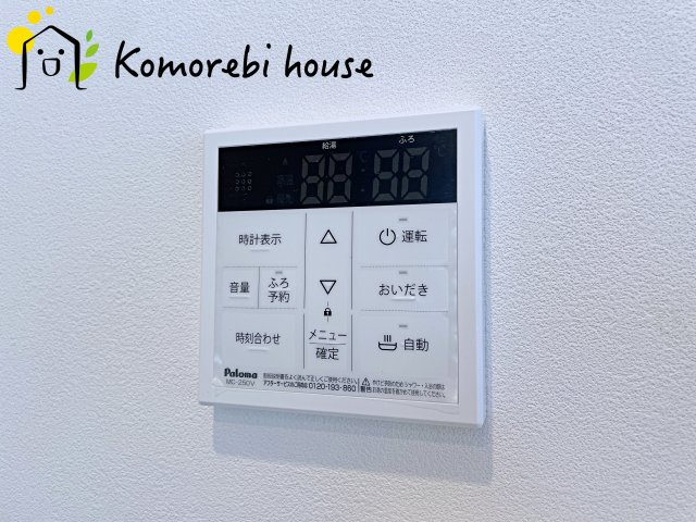 給湯です