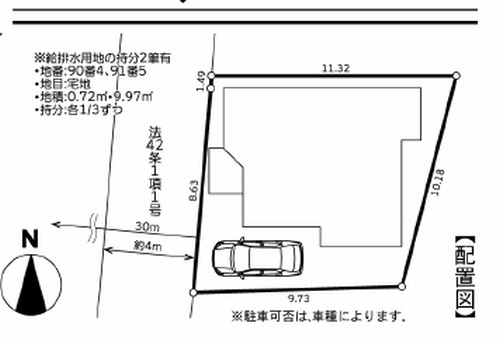 厚木市妻田南1丁目　中古一戸建て