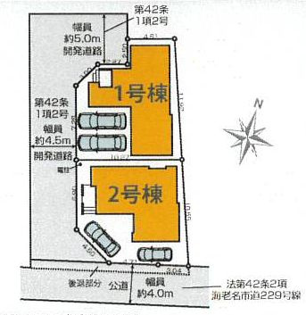 ※1号棟成約済　2号棟　角地　南西側約4.5ｍ開発道路（私道・持分有）・南東側約4ｍ公道　駐車2台（車種によります）　敷地面積31.3坪