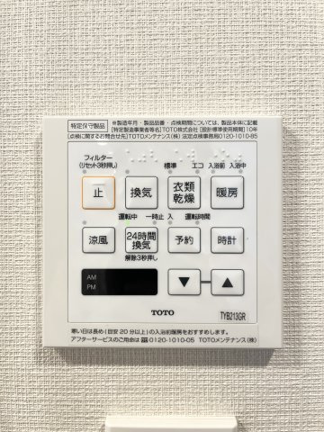 浴室暖房涼風機能付きですので、快適なバスタイムが過ごせます