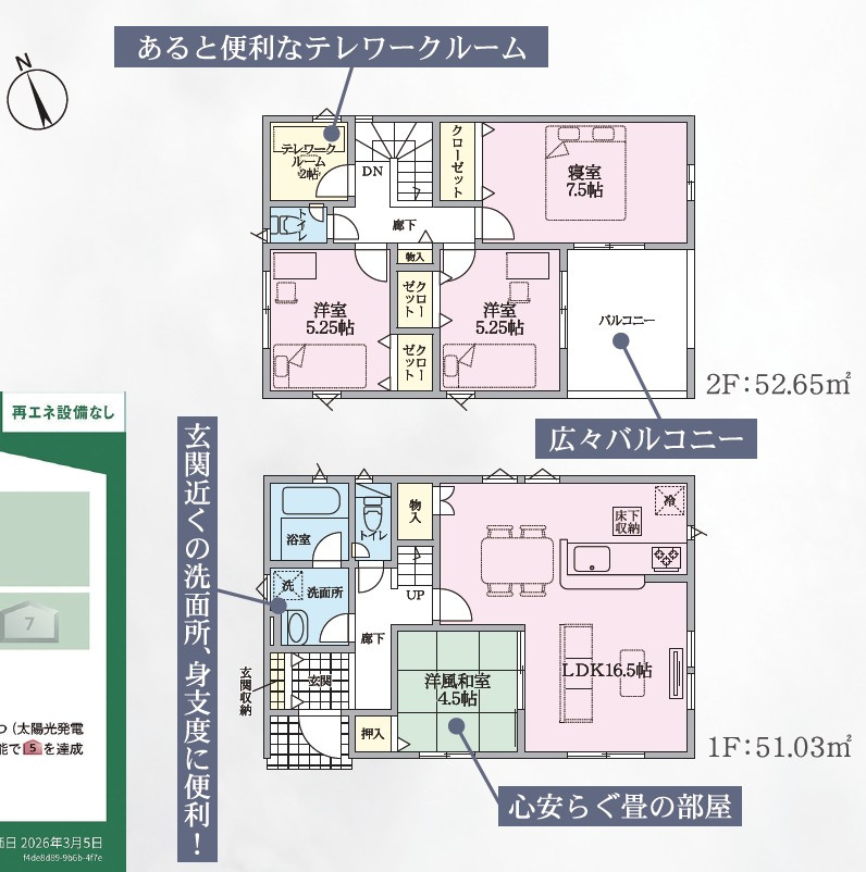 間取り：322000649726