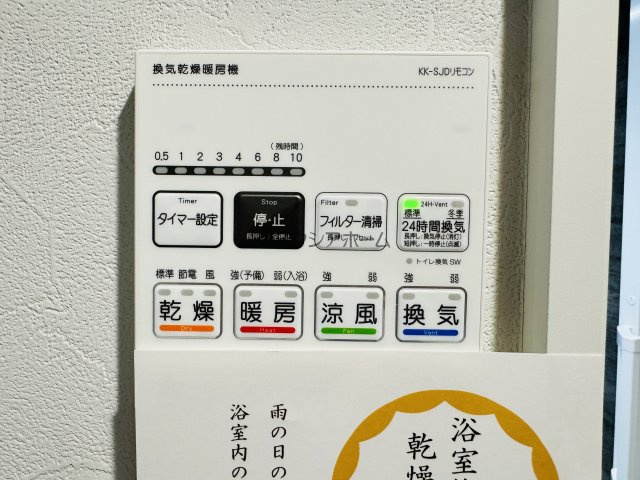 浴室乾燥機スイッチパネル