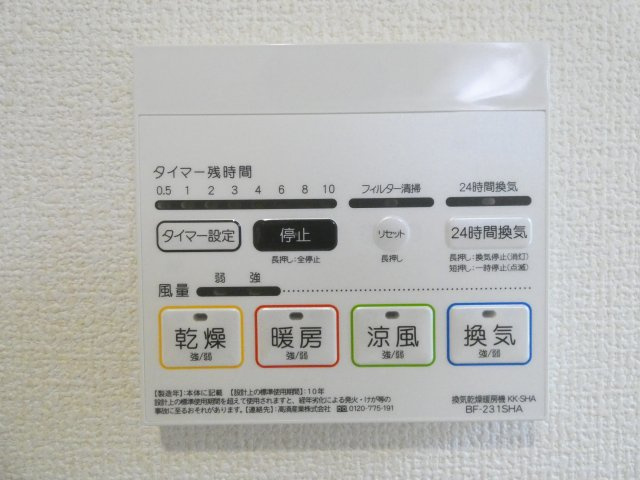 24時間換気システム（写真は同仕様写真）