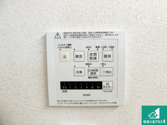 浴室暖房乾燥機リモコン！浴室暖房・衣類乾燥・涼風・浴室換気、お風呂を快適・便利にする機能付き！暮らしに役立つ多彩な機能で一年中活躍します！