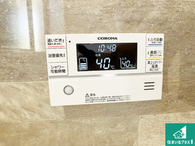 給湯器リモコン（浴室側）省エネタイプの給湯器でお湯はり・追い炊き自由自在！お子様から高齢者の方まで、みんなが操作しやすいボタン配置です。