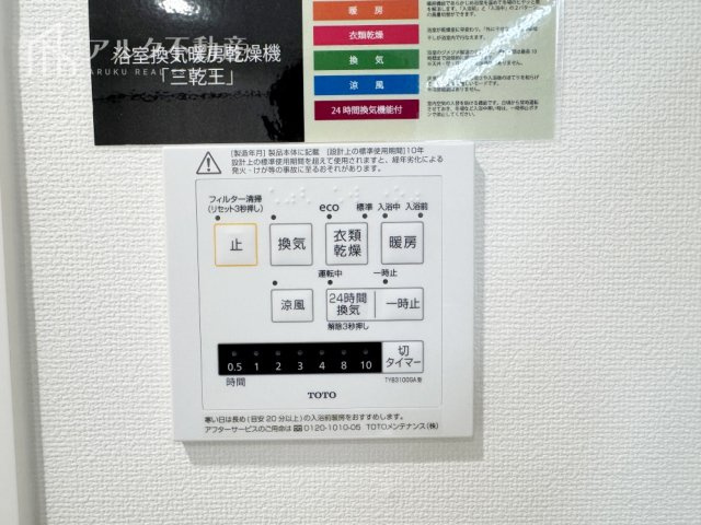 2026年3月撮影