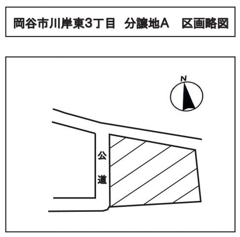 区画図：320000026878