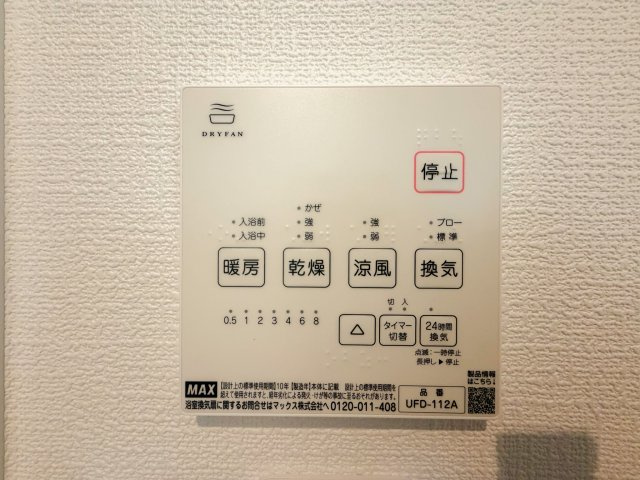 お風呂で日々の疲れを落としましょう