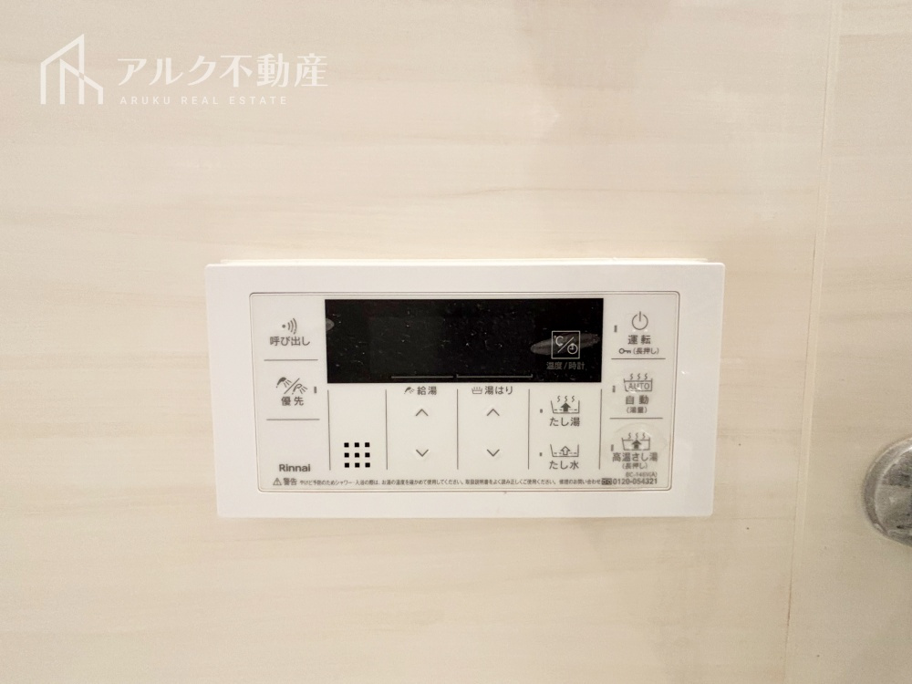 給湯器