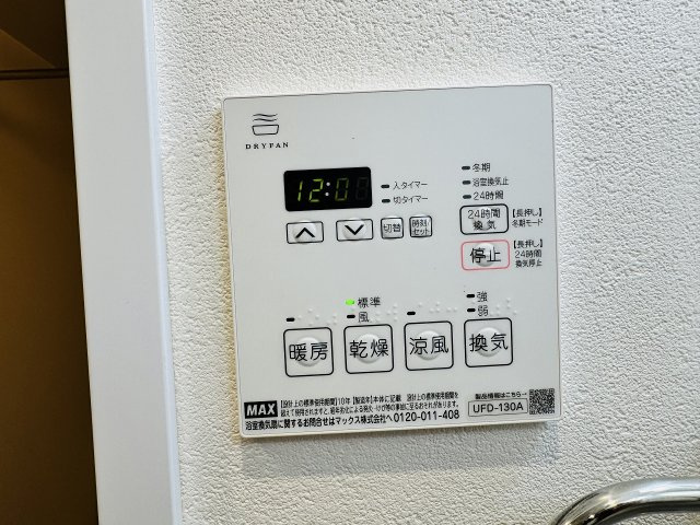 ～浴室暖房乾燥機能付き　遅い時間のお洗濯や、梅雨時期・花粉の時期など大活躍です～