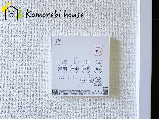 浴室乾燥機です