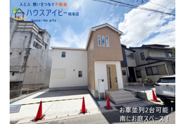 岐阜市八ツ梅町新築建売全2棟 明郷小学校・中央中学校区 お車並列2台可能 お庭付きです の外観