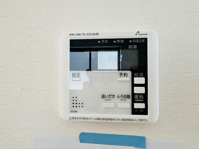 ～給湯器リモコン　風呂予約機能、オートバス、追い炊き機能付～