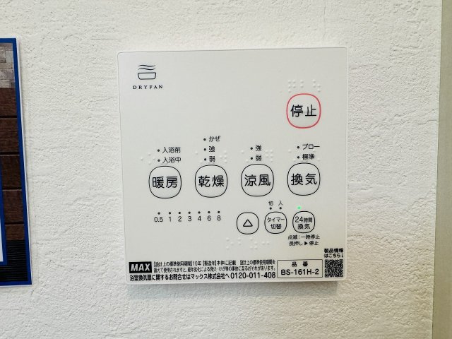 ～浴室暖房乾燥機能付き　遅い時間のお洗濯や、梅雨時期・花粉の時期など大活躍です～