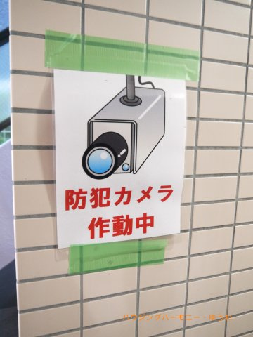 防犯カメラが備え付けられていますので、万が一にも安心です。
