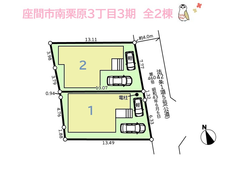 ゆとりある敷地内には複数台所有でも安心！2台駐車可能です。　相鉄線「さがみ野」駅徒歩圏！毎日のお買い物便も良好な好立地で、今まで以上に明るいマイホーム生活を送りませんか♪