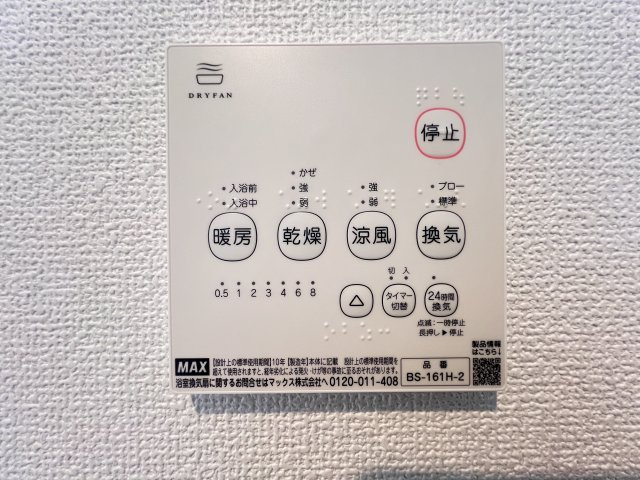 富岡市富岡2期　GRAFARE　1号棟