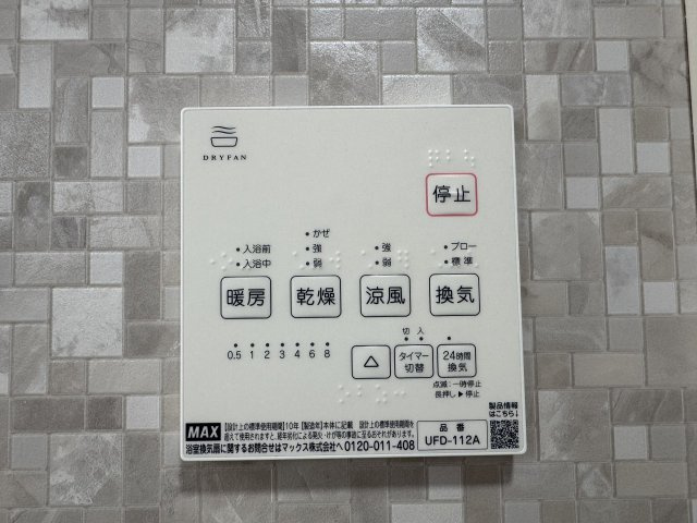 ～浴室暖房乾燥機能付き　遅い時間のお洗濯や、梅雨時期・花粉の時期など大活躍です～