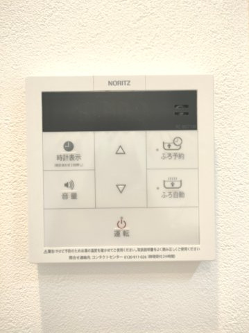 【給湯器】