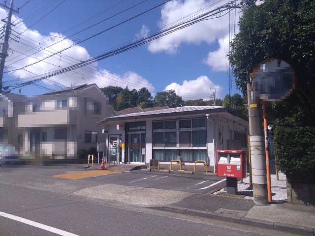町田本町田郵便局・・約950ｍ