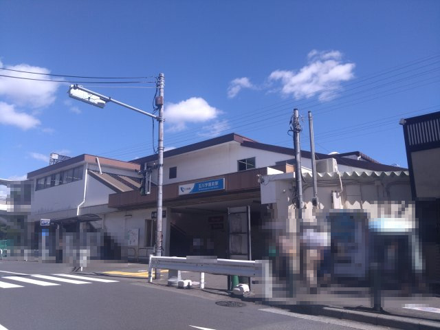 玉川学園前駅・・約1300ｍ