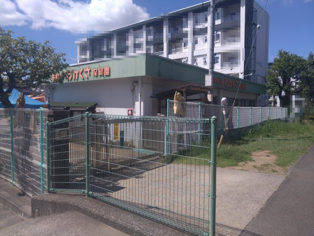 本町田わかくさ保育園・・約260m