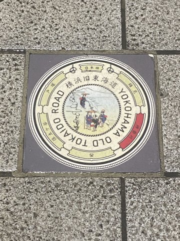 歩道に埋め込まれた旧東海道のプレート