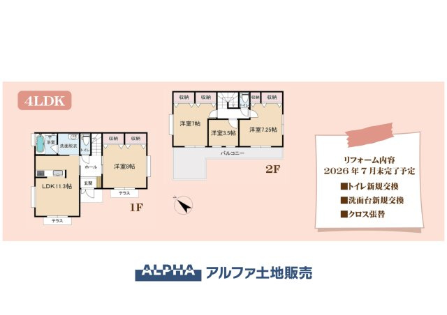 間取り：313004863232