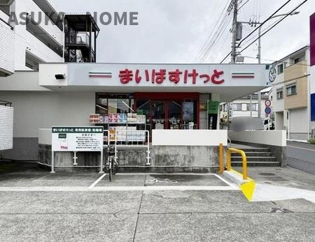 まいばすけっと大久保2丁目店まで50m　徒歩1分です。