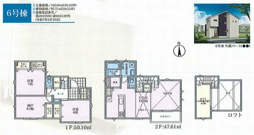 6号棟　茅ヶ崎市香川5丁目　新築一戸建て　全11棟