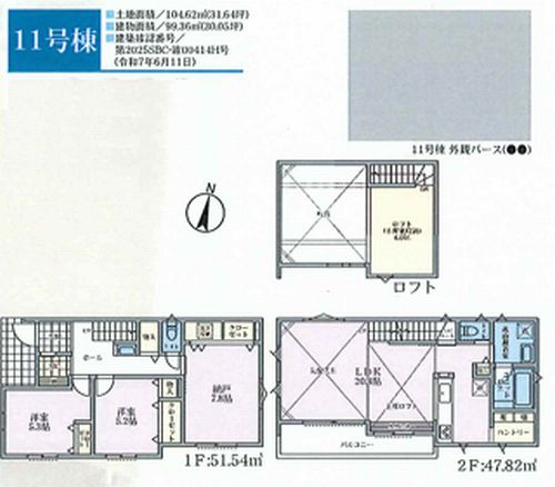 11号棟　茅ヶ崎市香川5丁目　新築一戸建て　全11棟