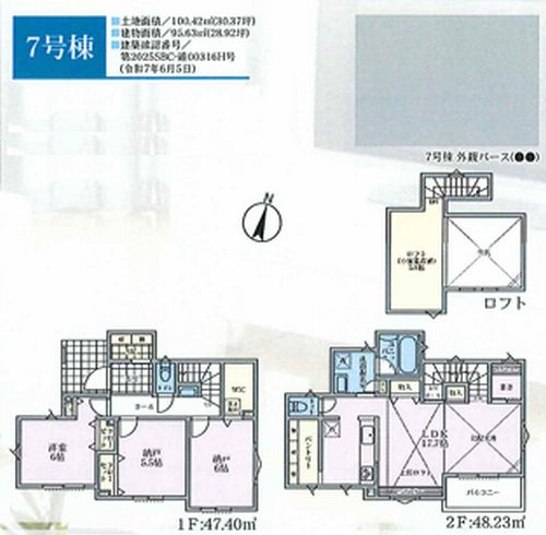 7号棟　茅ヶ崎市香川5丁目　新築一戸建て　全11棟