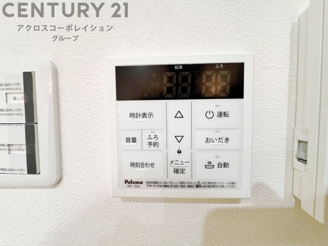 給湯器リモコン。追い焚き機能付きです。