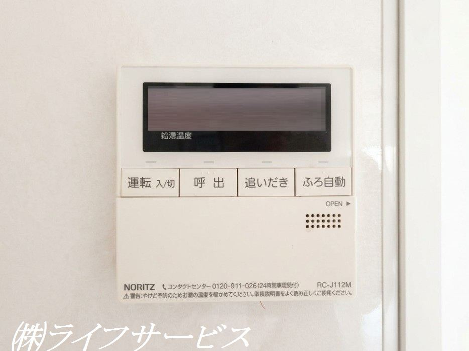 キッチン給湯器リモコン／自動お湯はり、追い焚き機能あり（AIによる加工をしています）
